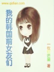 韩剧我的前女友