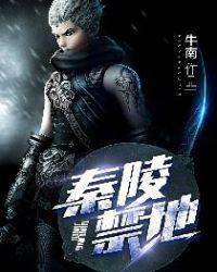 秦陵好玩吗