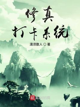 修真打斗