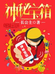 暗黑不朽神秘宝箱