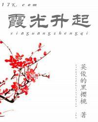 霞光前面加什么形容词