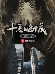 十恶指的是哪十恶