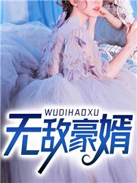 唐逸和林诗语的