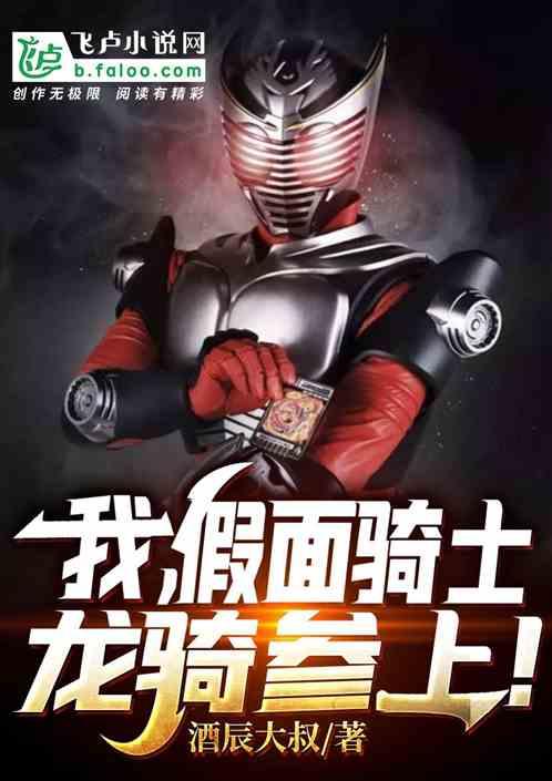 假面骑士龙骑表情包