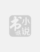 武侠之神级捕快精校