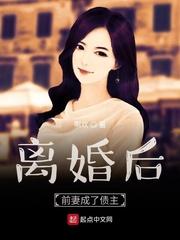 离婚后前妻成了债主第二季林纵横怎么活了