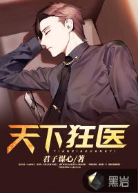 一个主角叫张鸣的