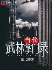 传奇掌门人怎么换人