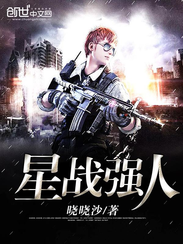 星战rex