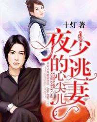 夜少的小心尖甜甜哒在线阅读