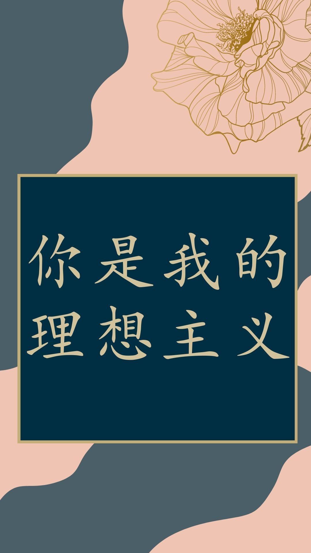 你是我的理想主义无防盗
