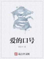 我爱数学的口号