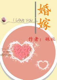 婚嫁是什么意思啊