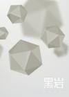 穿越者联盟TXT精校版