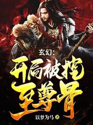 洛青阳问剑天启第几集