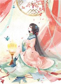 傻女毒妃成凰归来txt