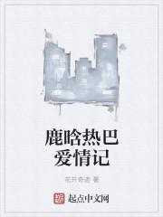 迪丽热巴鹿晗关系