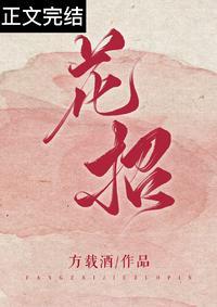 花招小飞虫了用什么办法治疗