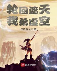 我弟虚空txt精校版