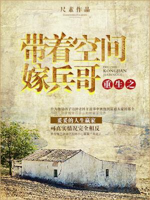 重生空间之九零年代小地主百度