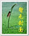 重紫天之邪