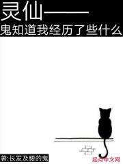 鬼知道我经历了什么免费阅读全文