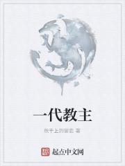 一代宗师指的是什么