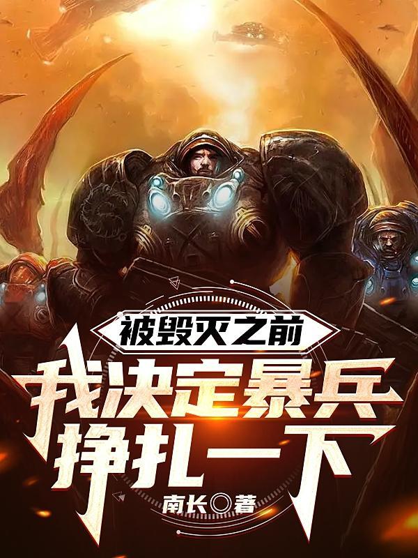 被毁灭用英语怎么说