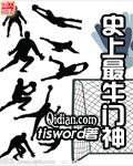 最著名的门神