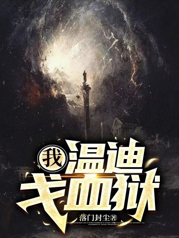 明日方舟孤岛风云pv