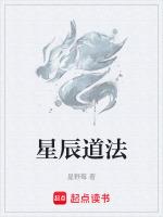 星辰道法的核心特点