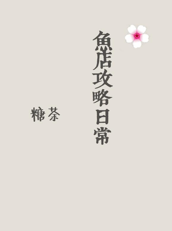 鱼店都有什么鱼