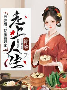 极品小姑被休后带全村炫肉最新章节更新时间