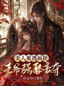 美人难嫁免费