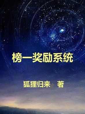 榜一是什么意思啊
