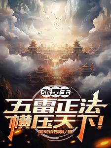 纯阳选哪位真人门下