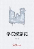 长春蝶恋花