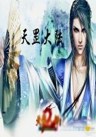天罡大陆沙捐版