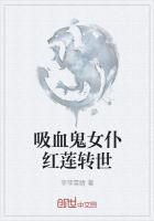 吸血鬼吸女仆的血