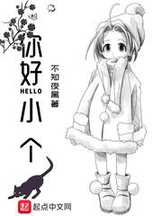 小踢