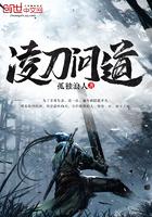 问道凌天和小熊的关系