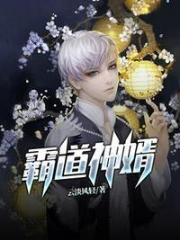 顶级豪门继承人萧凡