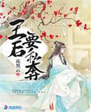 海伦王后私奔时间